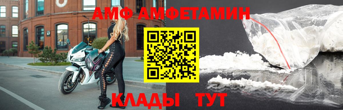 АМФ 98%  АМФЕТАМИН  АМФ  Нурлат  Вход с VPN 
