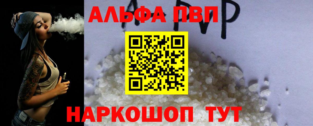 Нурлат  как найти   A PVP Crystall  Вход с VPN  A PVP СК КРИС  Альфа ПВП 
