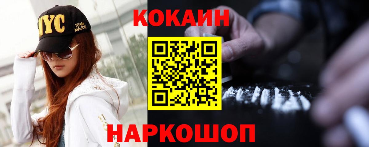 КОКАИН Columbia Нурлат