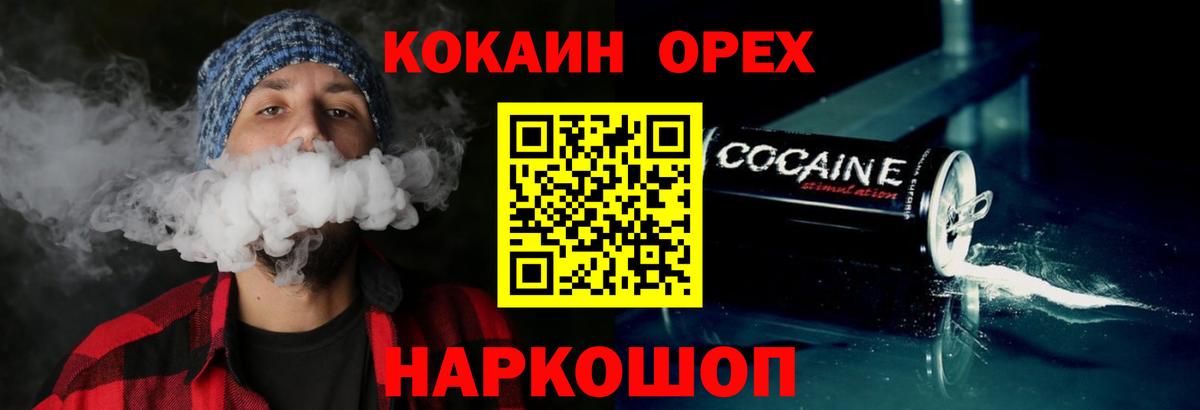 Cocaine 97%  Вход с VPN  Кокаин Эквадор  Нурлат 