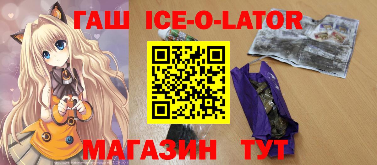 Нурлат  ГАШ индика сатива  ГАШИШ  Вход с VPN  Гашиш Premium 