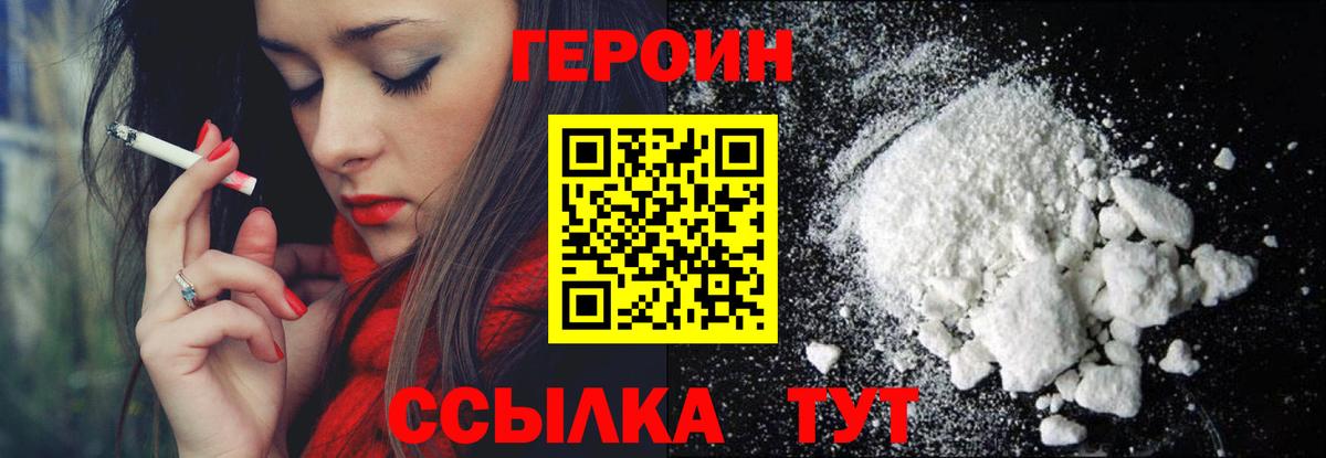 Нурлат  ГЕРОИН VHQ  ГЕРОИН  Вход с VPN 