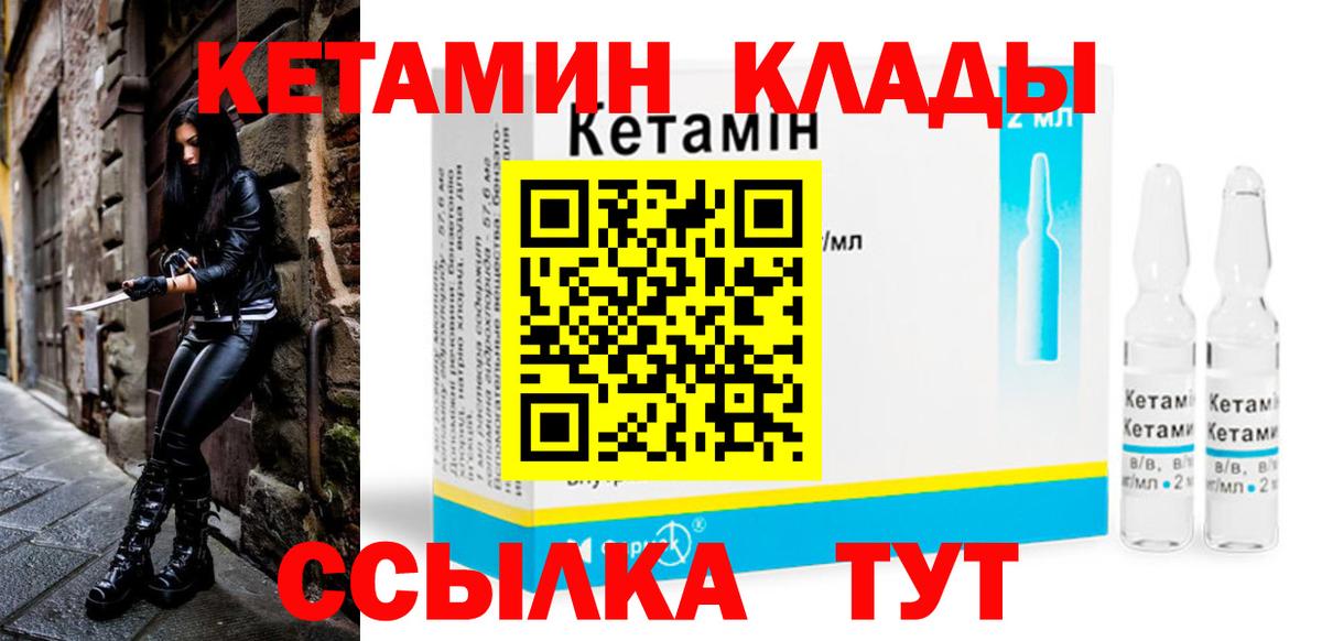 КЕТАМИН ketamine Нурлат