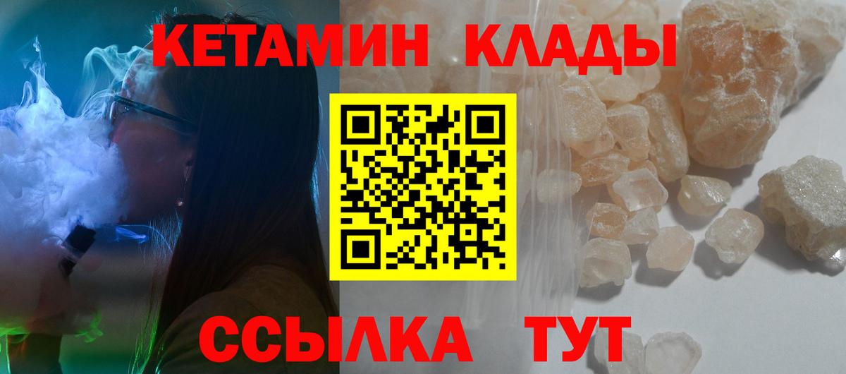 КЕТАМИН ketamine  Вход с VPN  hydra вход  Кетамин ketamine  Нурлат 