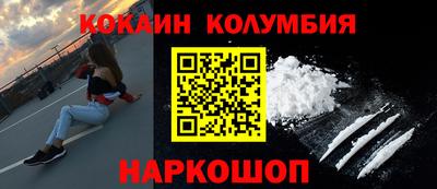кокаин перу Ставрополь