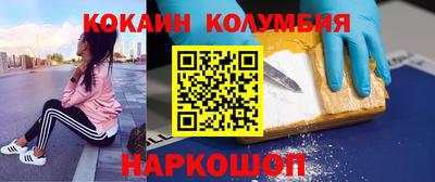 кокаин премиум Старая Купавна