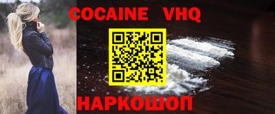 кокаин перу Ставрополь