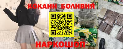 кокаин перу Ставрополь