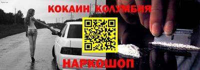 кокаин перу Ставрополь