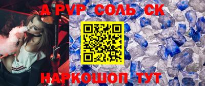 кокаин перу Ставрополь