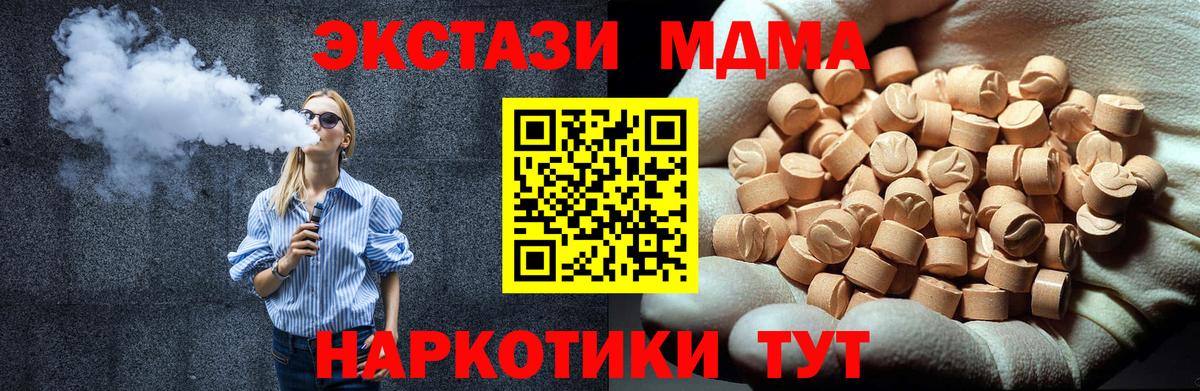 МДМА  Вход с VPN  Нурлат  МДМА Molly 