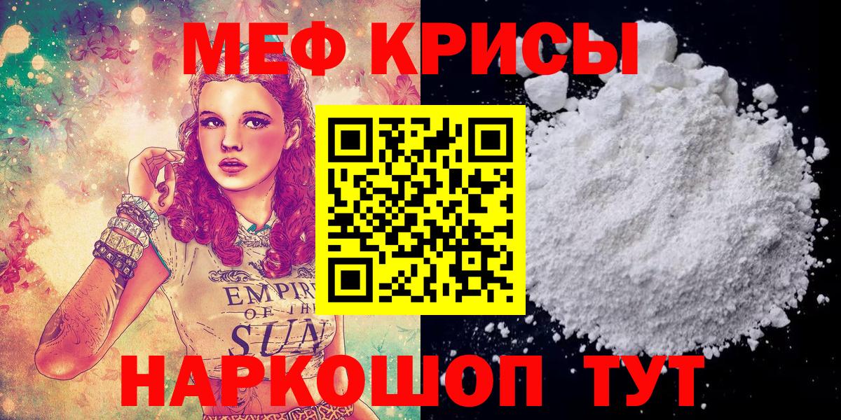 Мефедрон мука  где купить наркоту  Вход с VPN  Нурлат  Мефедрон 4 MMC 
