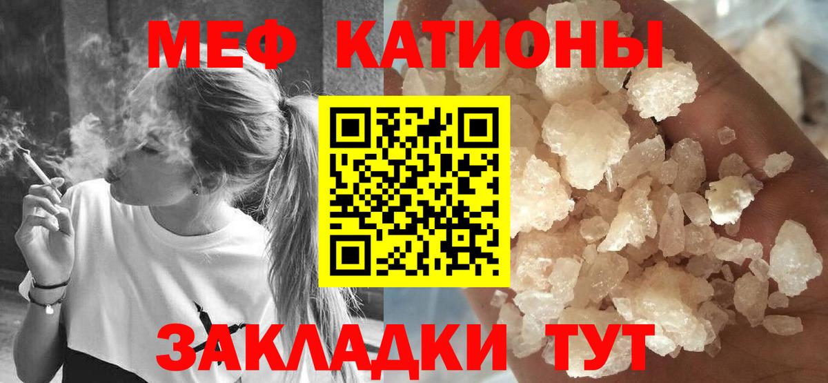 Мефедрон  Нурлат