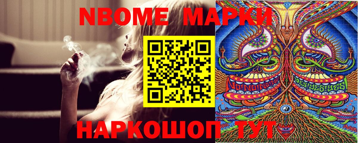 Нурлат  Наркотические марки 1,5мг  Вход с VPN 
