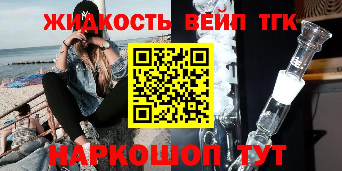 Дистиллят ТГК вейп с тгк  Вход с VPN  Нурлат 